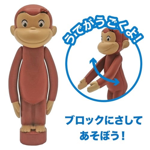 ニューブロックおさるのジョージバッグ×3