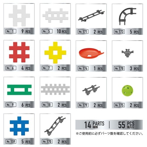 ニューブロックファーストセット×3