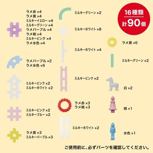 ニューブロックミルきら うさぎ×3