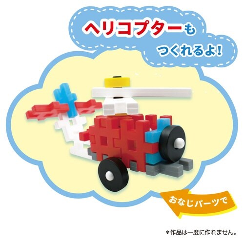 ニューブロックしょうぼうしゃ×3