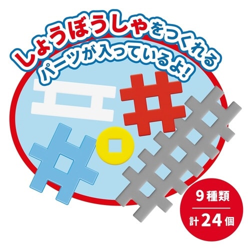 ニューブロックしょうぼうしゃ×3