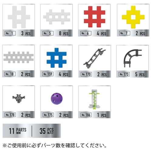 ニューブロックスパイラルタワーセット×3