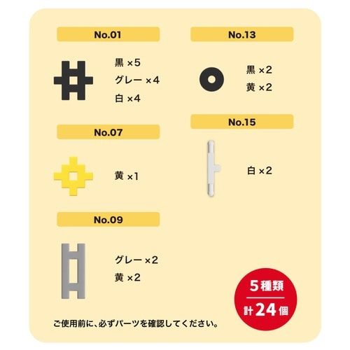 ニューブロック ペンギン×3