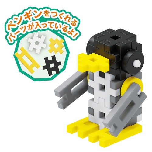 ニューブロック ペンギン×3