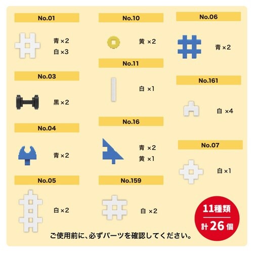 ニューブロック ひこうき×3