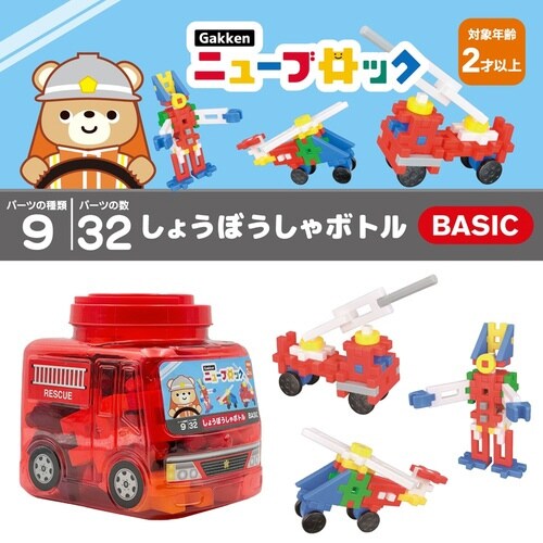 ニューブロック しょうぼうしゃボトル×3