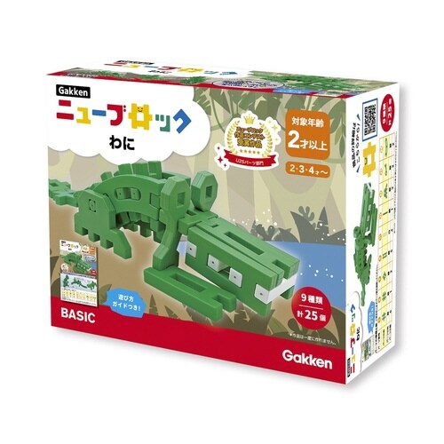 ニューブロックわに×3
