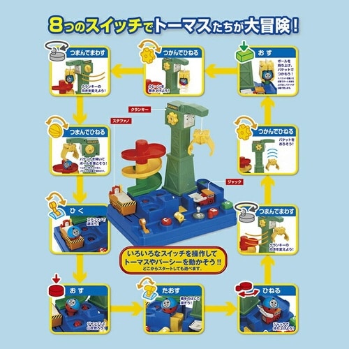 きかんしゃトーマスころころアドベンチャー×3