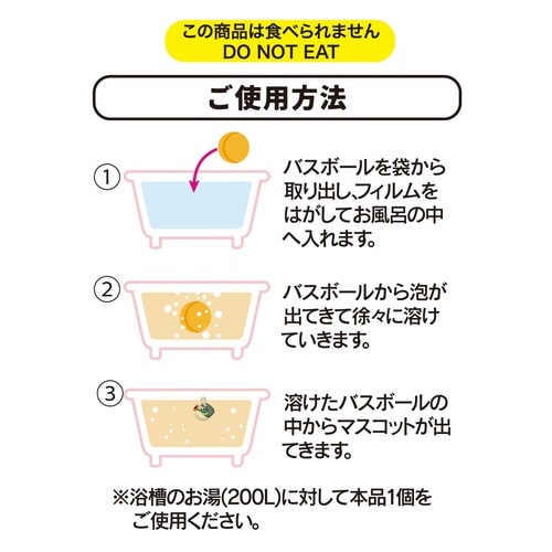 レオ・レオニ バスボール×20