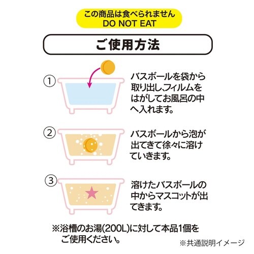くらはしれい バスボール×20