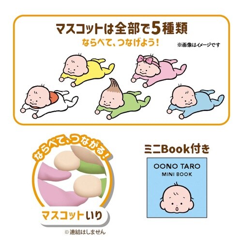 おおのたろう バスボール×20