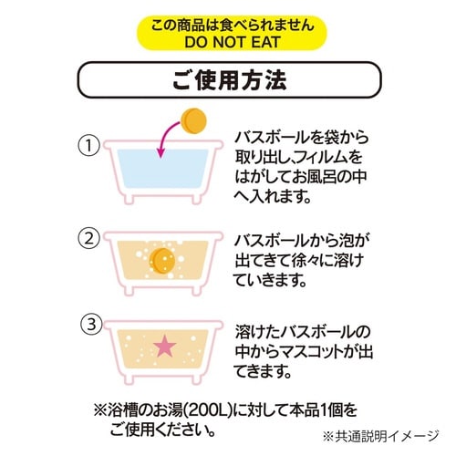おおのたろう バスボール×20