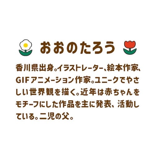 おおのたろう バスボール×20