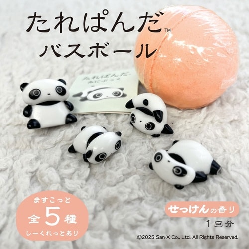 たれぱんだ バスボール×20