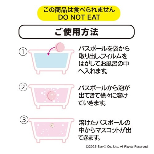 いしよわちゃん バスボール×20