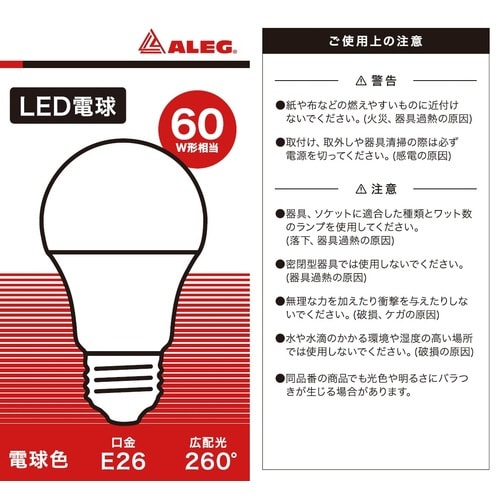 A形60W形LEDランプ 電球色 E26