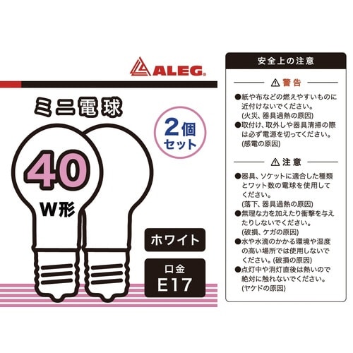 ミニ電球40W形ホワイト E17 2個セット