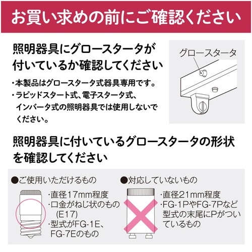 直管LED工事不要タイプG13 FL15形 昼光色