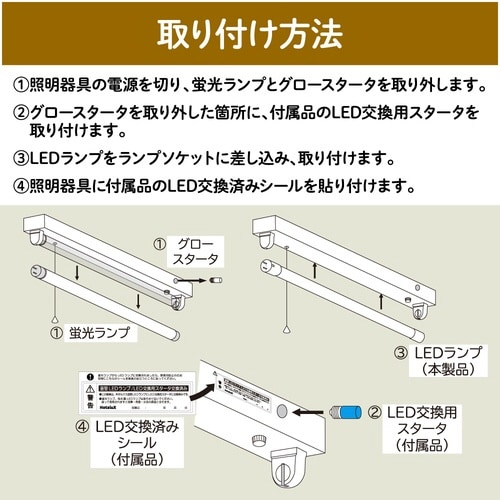 直管LED工事不要タイプG13 FL10形 昼白色
