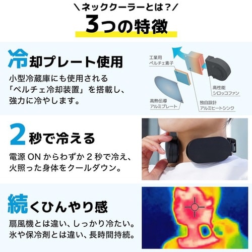 ネッククーラーLite(ブラック)