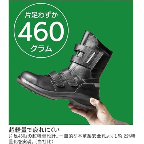 安全靴 MW235 ブラック静電 28.0cm