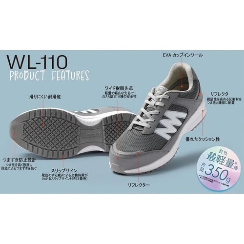 先芯入スニーカー WL−110 ブラック 22.0