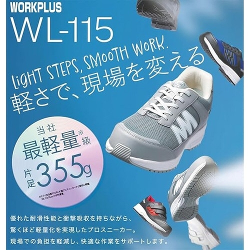 先芯入スニーカー WL−115 ブルー 22.0