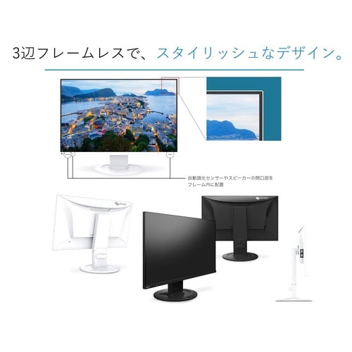 23.8型液晶モニター フルHD ホワイト