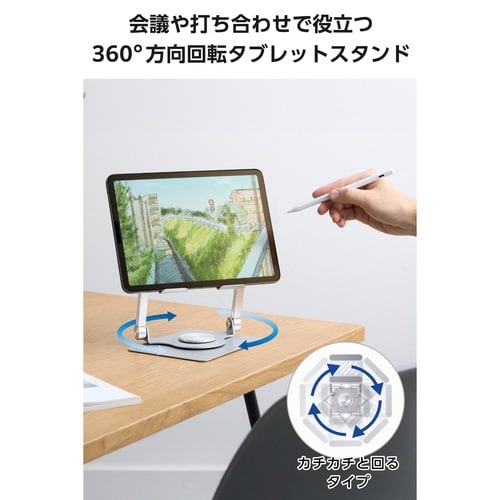 タブレットスタンド 卓上 折り畳み 無段階調整 銀