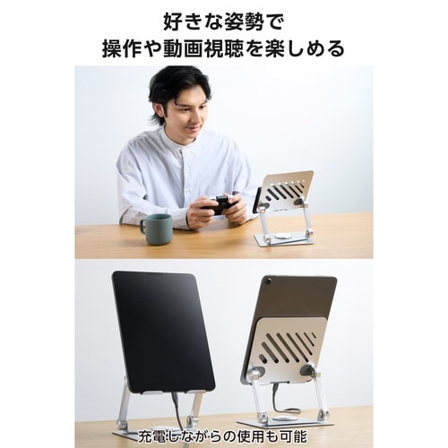 タブレットスタンド 卓上 折り畳み 無段階調整 銀