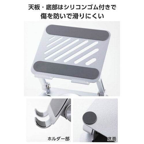 タブレットスタンド 卓上 折り畳み 無段階調整 銀