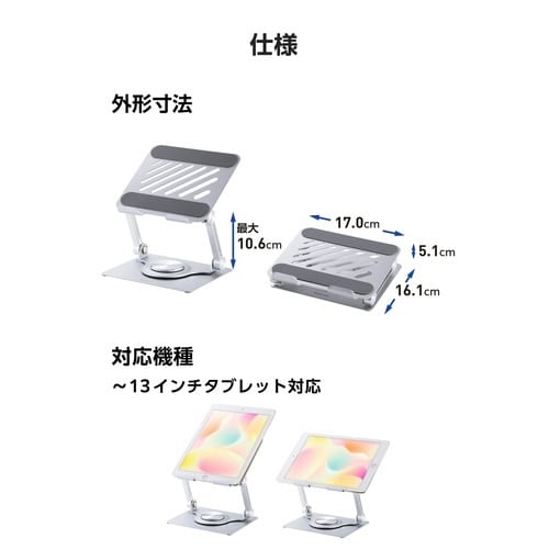 タブレットスタンド 卓上 折り畳み 無段階調整 銀