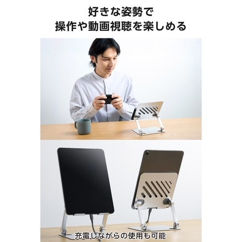 タブレットスタンド 卓上 折りたたみ 動画視聴 銀
