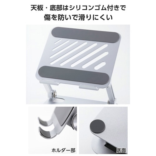 タブレットスタンド 卓上 折りたたみ 動画視聴 銀
