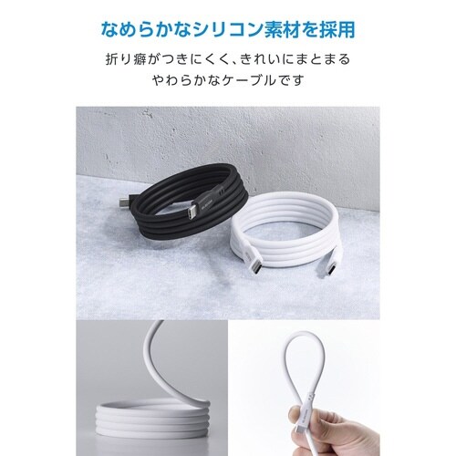 USB−Cケーブル 60W 1m シリコン磁石 白