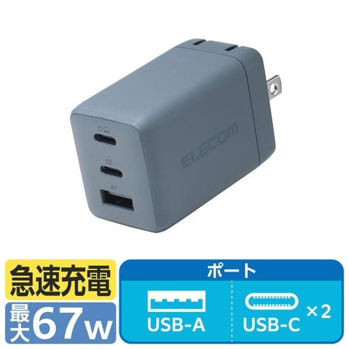 67W USB−C充電器 3ポート コンパクト 緑