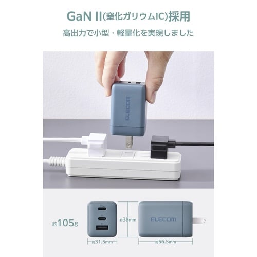67W USB−C充電器 3ポート コンパクト 緑