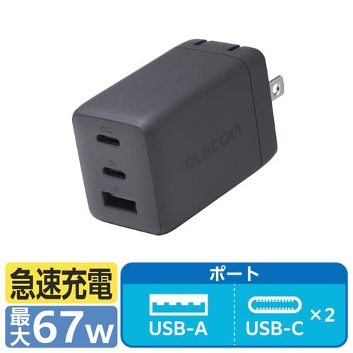 67W USB−C充電器 3ポート コンパクト 灰
