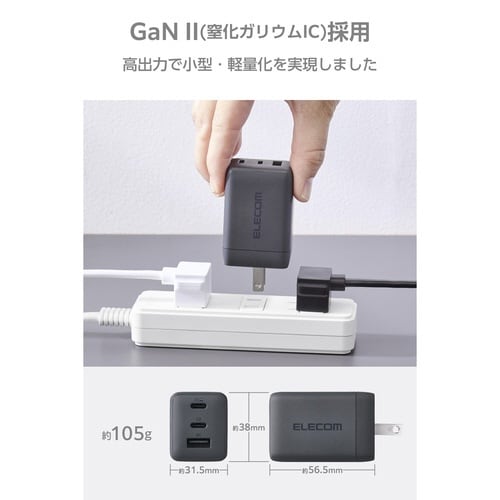 67W USB−C充電器 3ポート コンパクト 灰