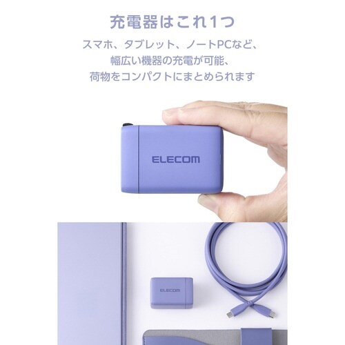 67W USB−C充電器 3ポート コンパクト 紫