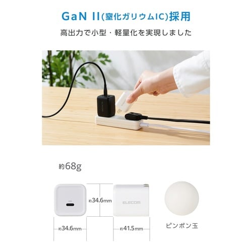 45W USB−C充電器 ケーブル付 白