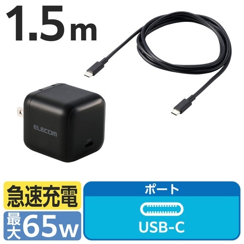 65W USB−C 充電器 PD ケーブル付 黒