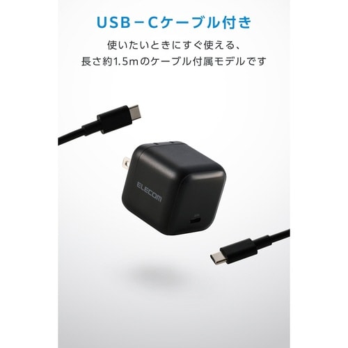65W USB−C 充電器 PD ケーブル付 黒