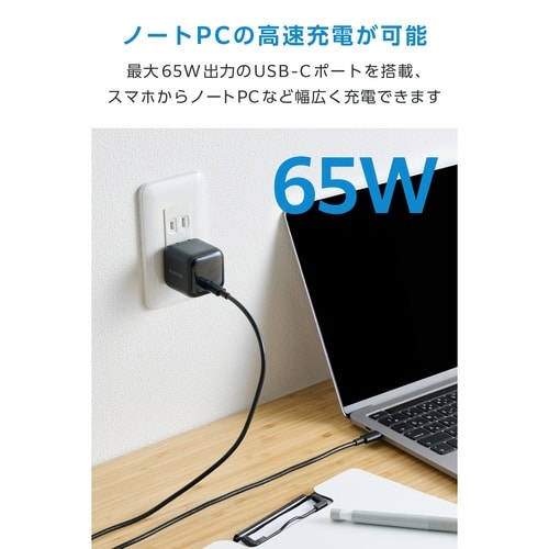65W USB−C 充電器 PD ケーブル付 黒