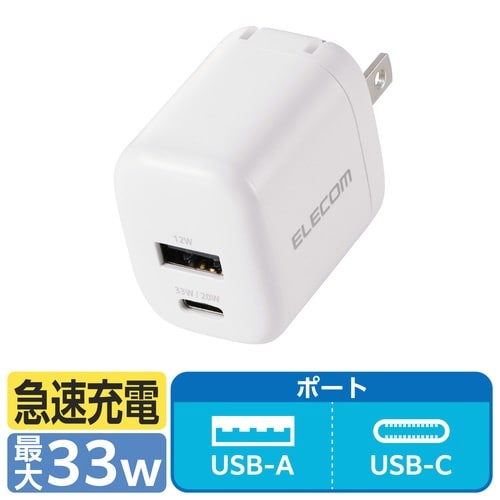 USB−C充電器 33W 2ポート 白