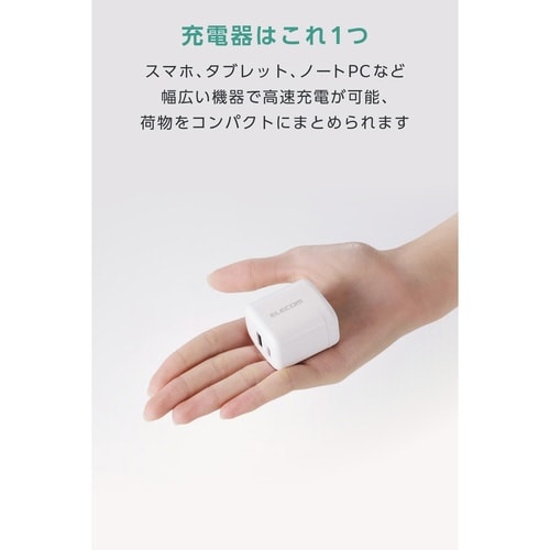 USB−C充電器 33W 2ポート 白