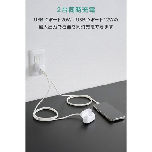 USB−C充電器 33W 2ポート 白
