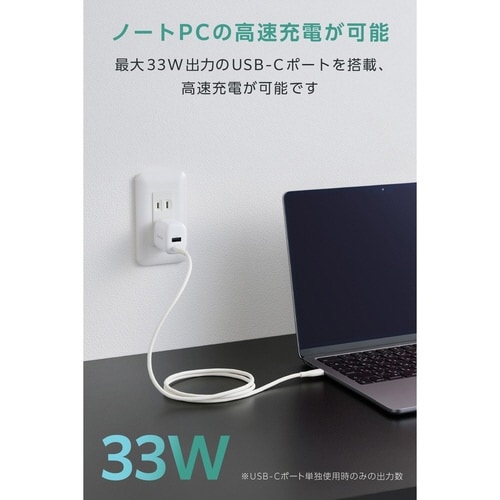 USB−C充電器 33W 2ポート 白