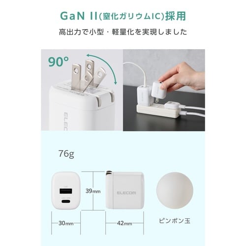 USB−C充電器 33W 2ポート 白