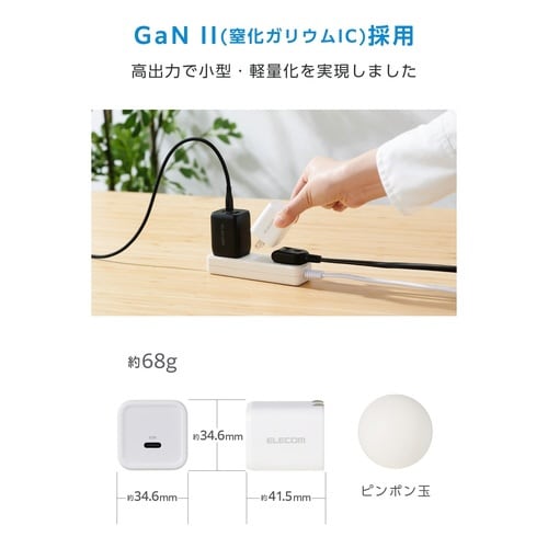 45W USB−C充電器 コンパクト 白